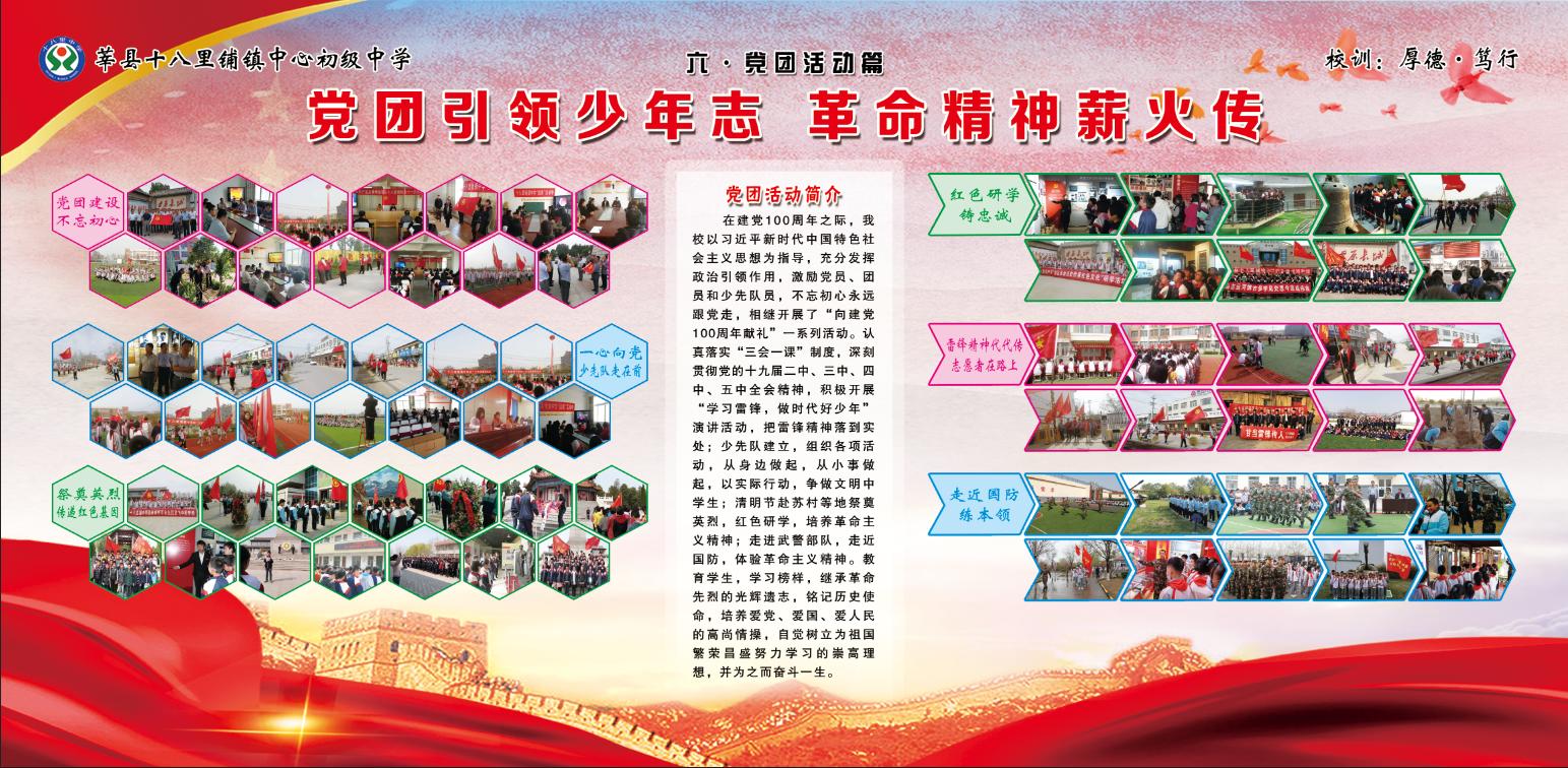 厚德进学明辨笃行,厚德笃学知行合一