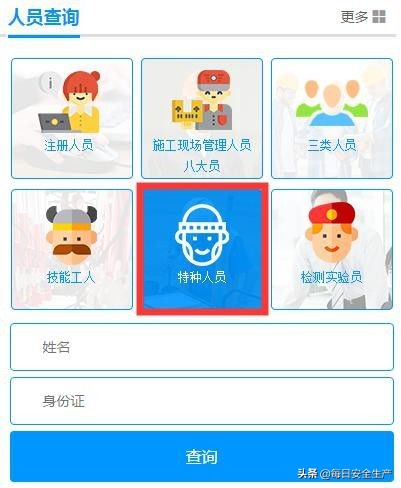 最新特种设备作业证查询,全国特种设备作业证查询网站