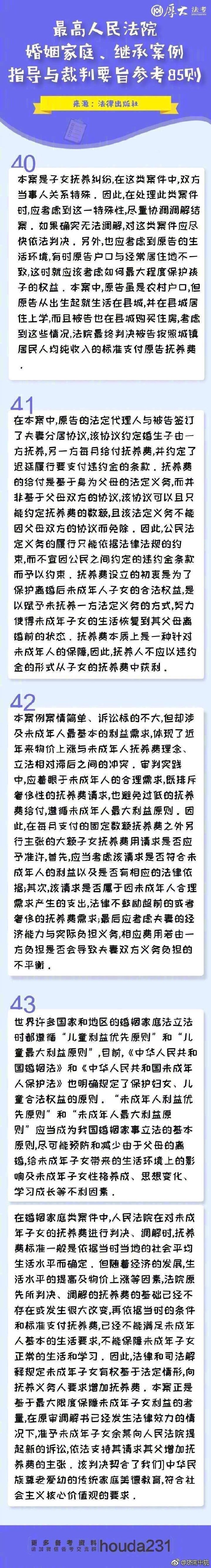 最高法院民法典婚姻家庭编解释,最高法民法典婚姻家庭篇65条