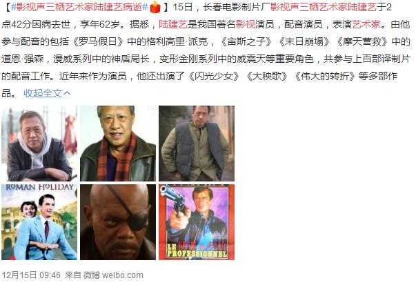 老演员逝世,老戏骨剧中去世