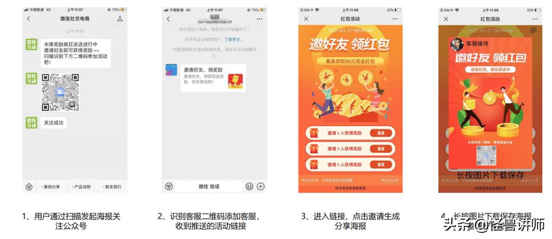 裂变宝引流变现,裂变宝小程序