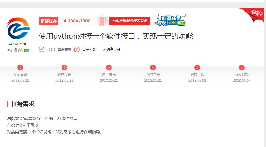 python兼职好接单吗,python能做什么网络兼职