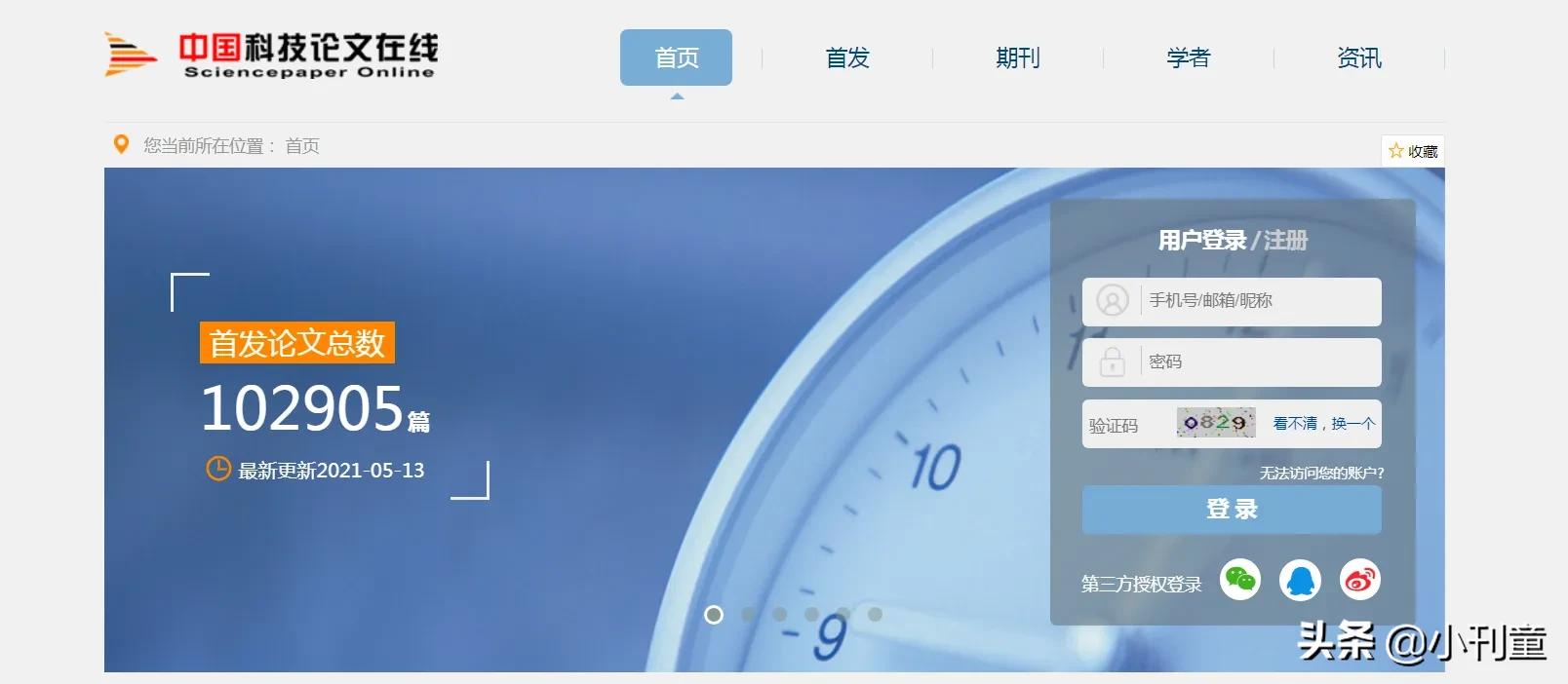 知网免费文献怎么找,知网文献哪些免费