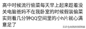 一个人的时候你干过什么奇怪的事,你一个人在家会偷偷的做什么