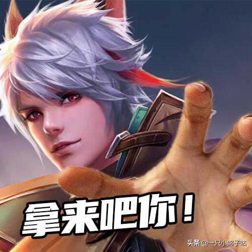 打王者吗专用表情包,王者狂暴后羿表情包