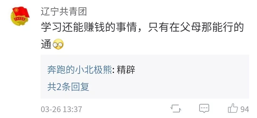 大学生加入“英语角”被骗6000元|警惕“群”诈骗！