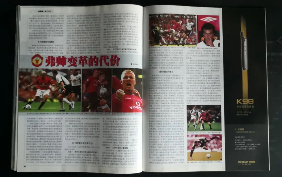 足球周刊2015年第7期e时代,足球周刊2014年第29期