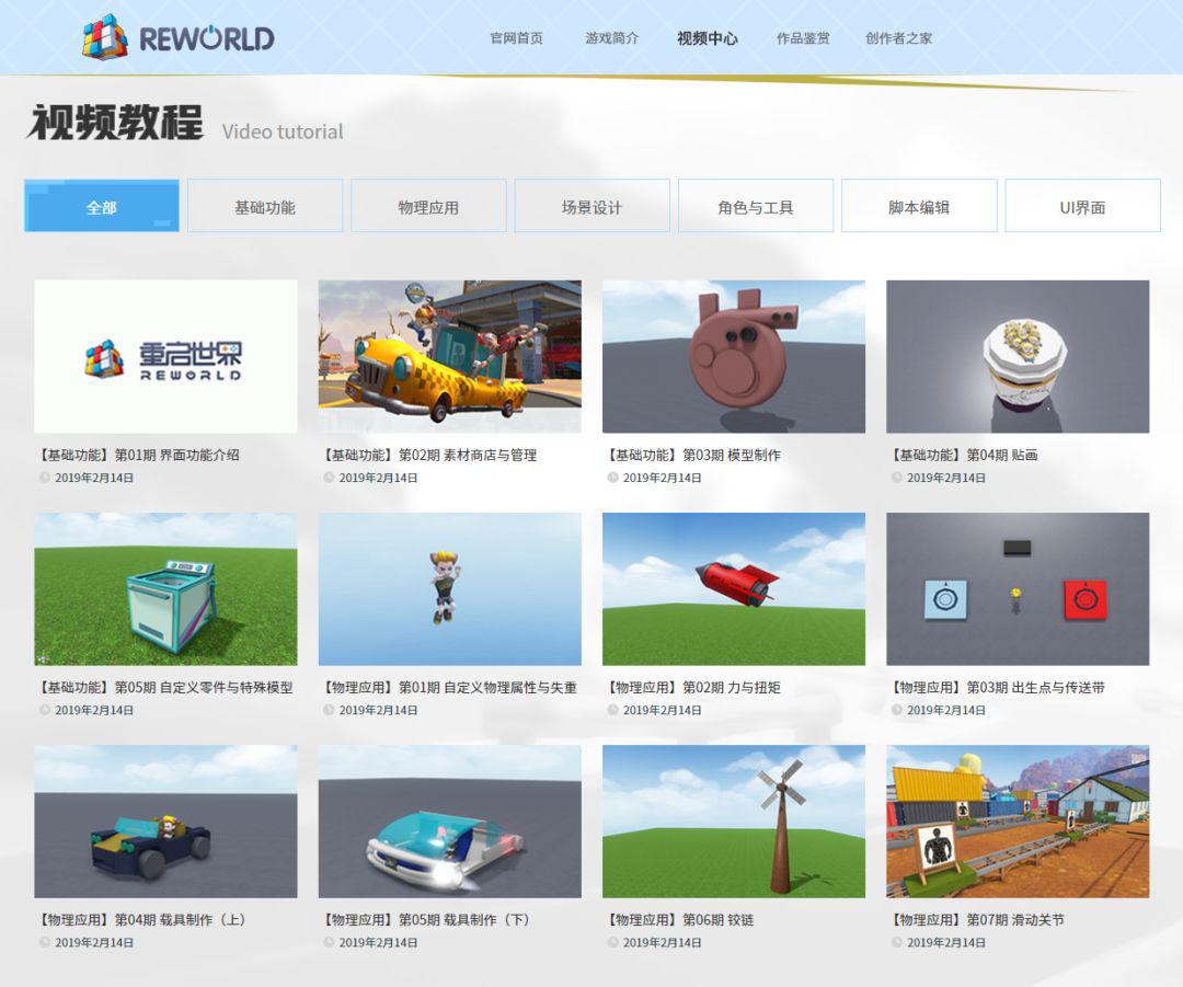 这个刚融资1亿的国内项目想让任何人都能做游戏