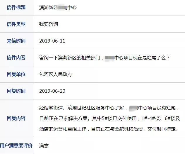 京商商贸城发生了什么,京商商贸城大事
