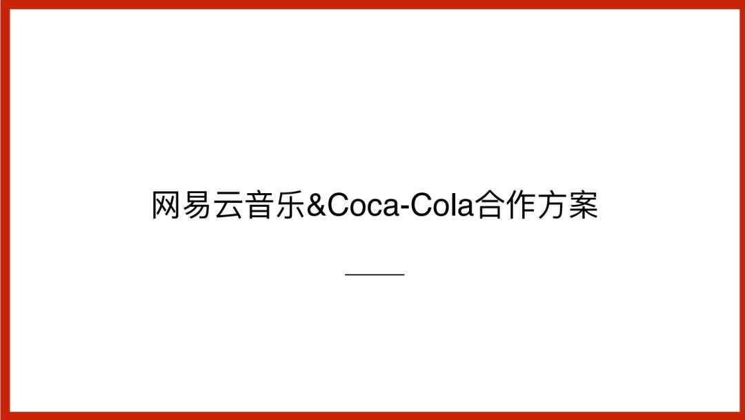 营销落地方案ppt,营销思路ppt