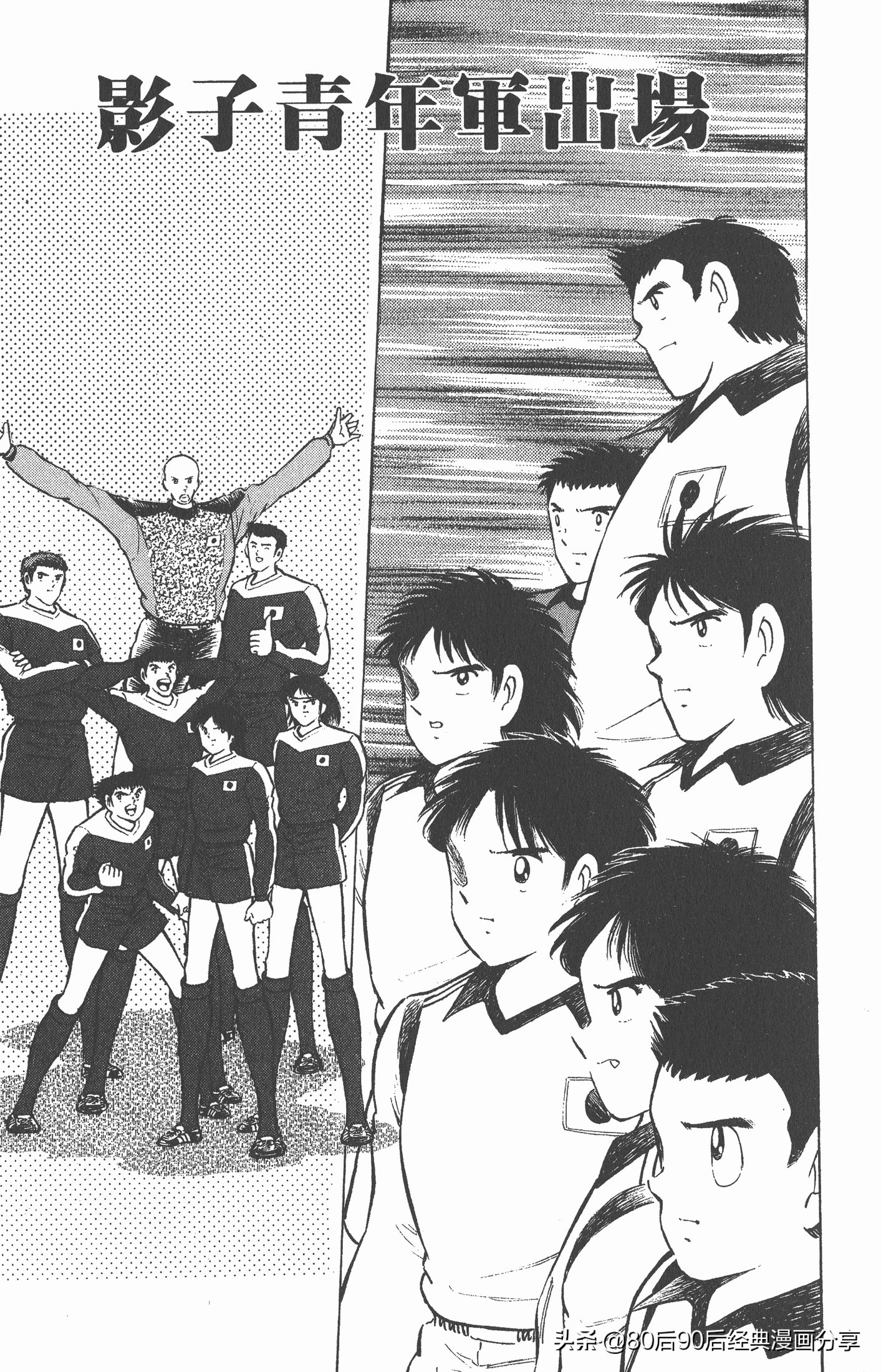 足球小将世青赛篇14,足球小将世青赛84集