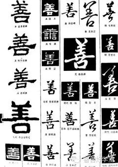 最具中国文化的十个汉字,50个最具中国文化的汉字