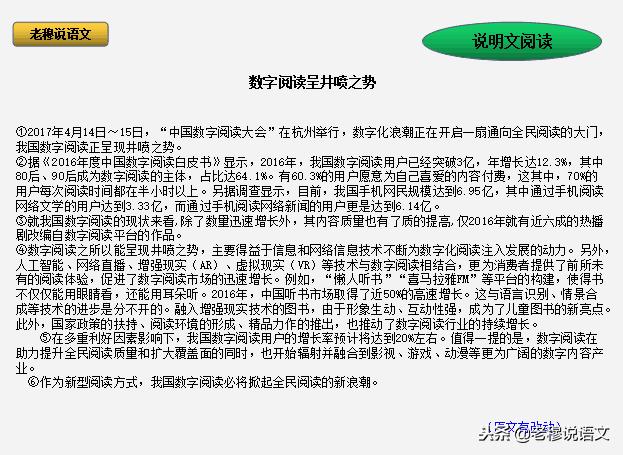 说明文阅读和现代文阅读,现代文阅读说明文的难点