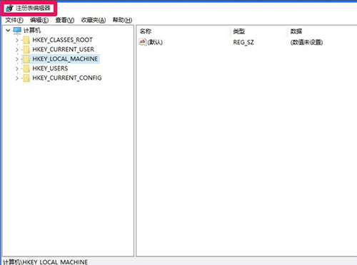 win10注册表怎么获取管理员权限,win10无法打开注册表怎么解决
