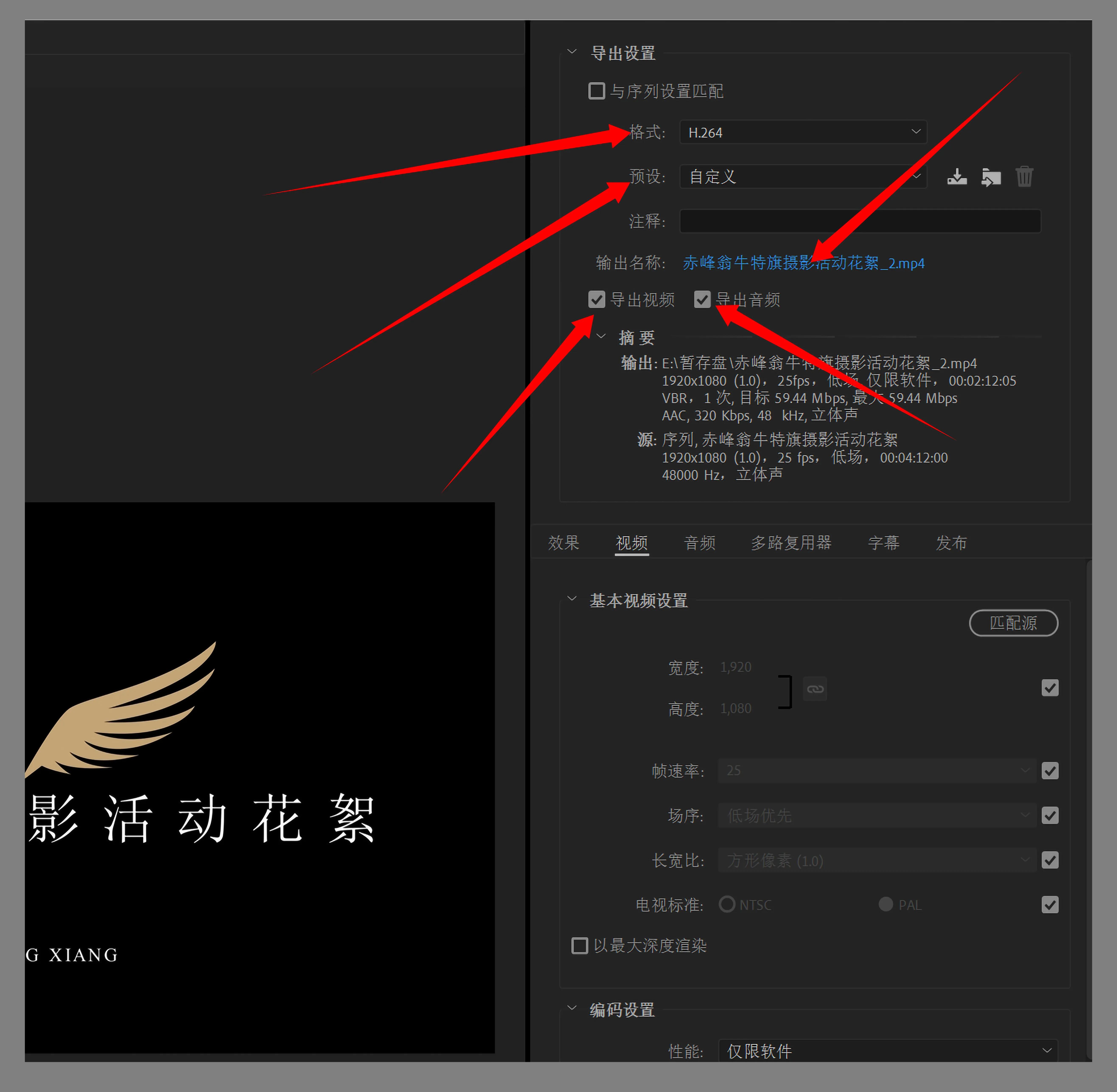 pr4k高清导出教程,pr如何导出抖音高清视频