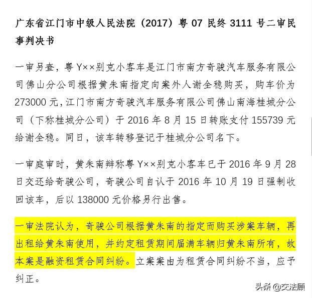 以租代购跟分期贷款合同区别,以租代购买卖合同和租赁合同区别