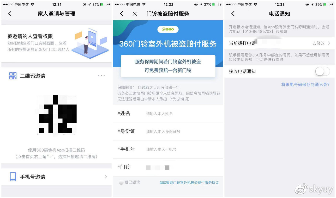 尽职尽责的管家,可视门铃管家