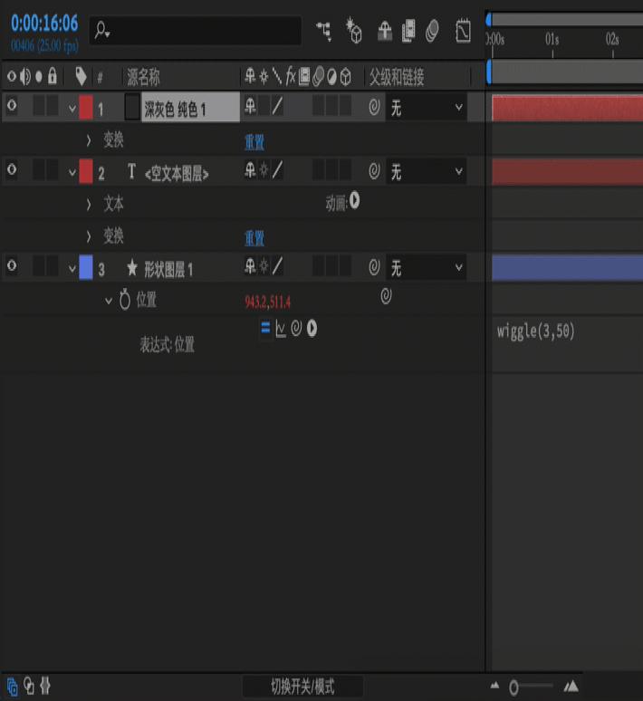 ae表达式全面中文教程,ae表达式基础知识