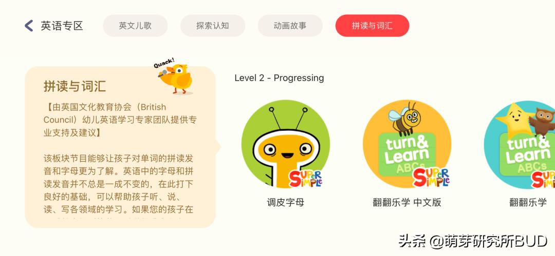 英语启蒙英式英语的app哪个好,幼儿免费英语启蒙app