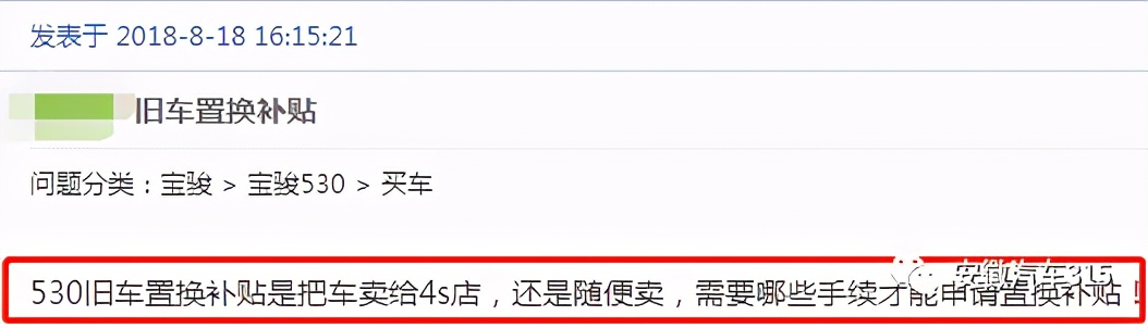 置换补贴需要对方的车辆登记证？是必要还是障碍？补贴不好拿？