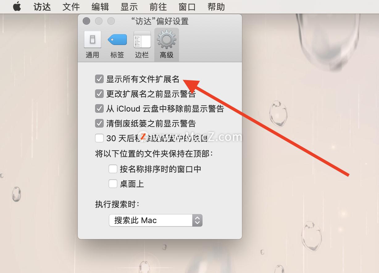 mac新电脑到手后必做的七个设置,学会这5个设置让你的mac更好用