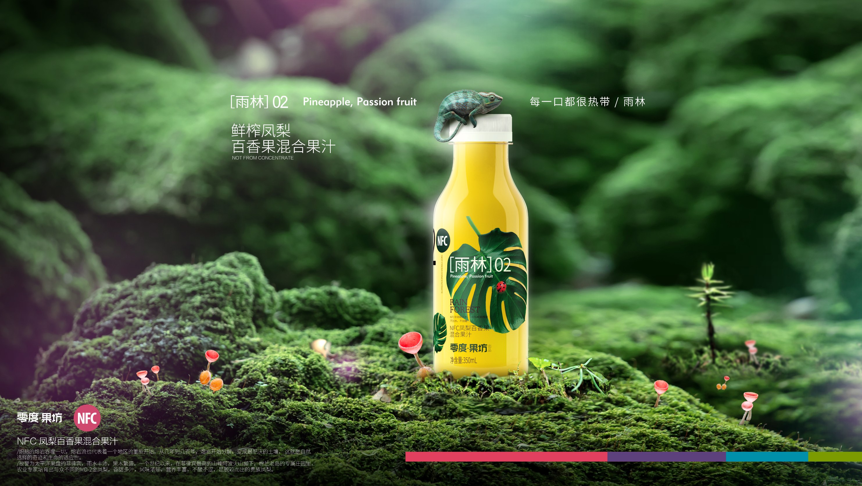 万字解析▏中国新果饮的未来，要披荆斩棘还是乘风破浪？（上）