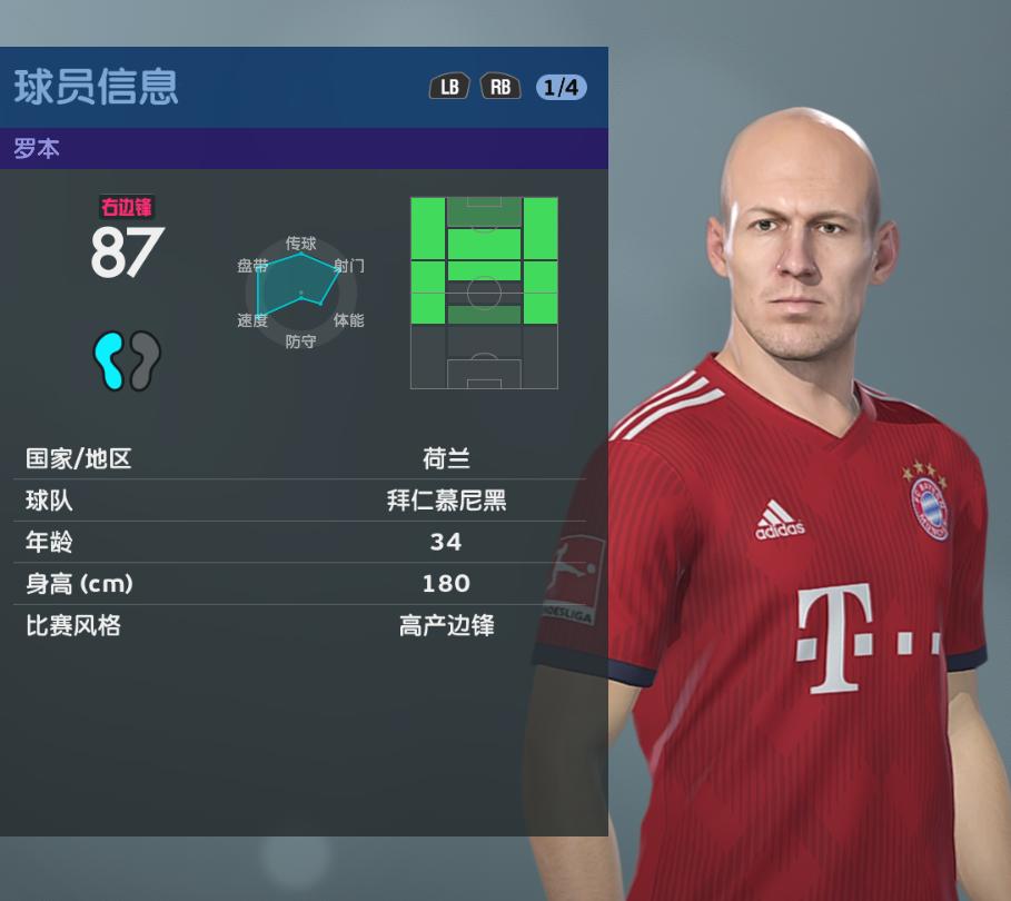 pes2019配置要求高,pes2019能调难度吗