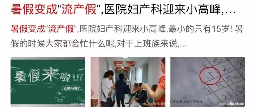 缺乏性教育的90后们