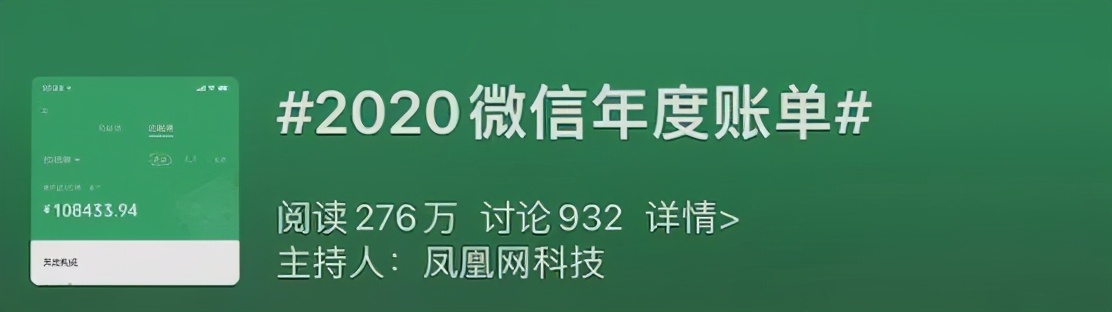 2019年微信年度账单怎么查,微信的年度收入账单准确吗