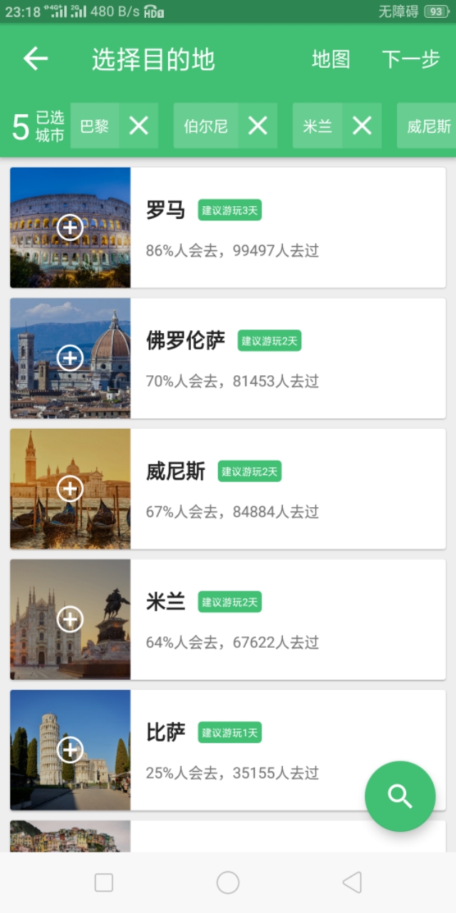 简单的签证行程单,如何准备签证行程单