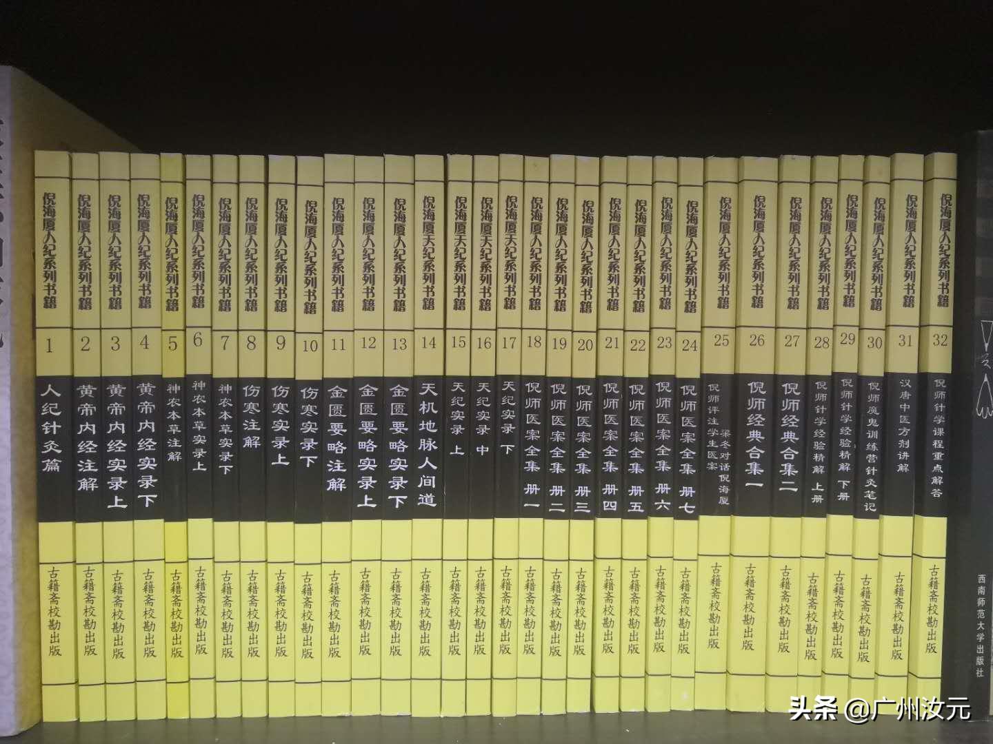 倪师讲的针灸大成是哪个版本,倪师针灸干货