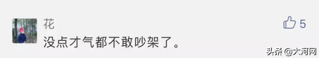 两业主在群里吵架记录,业主群吵架事件