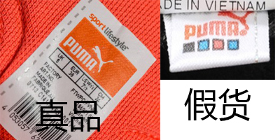 puma彪马怎么辨真假,puma彪马怎么看真的假的