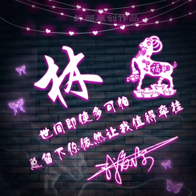 方姓氏荧光头像大全,姓氏头像程姓12生肖微信精美头像