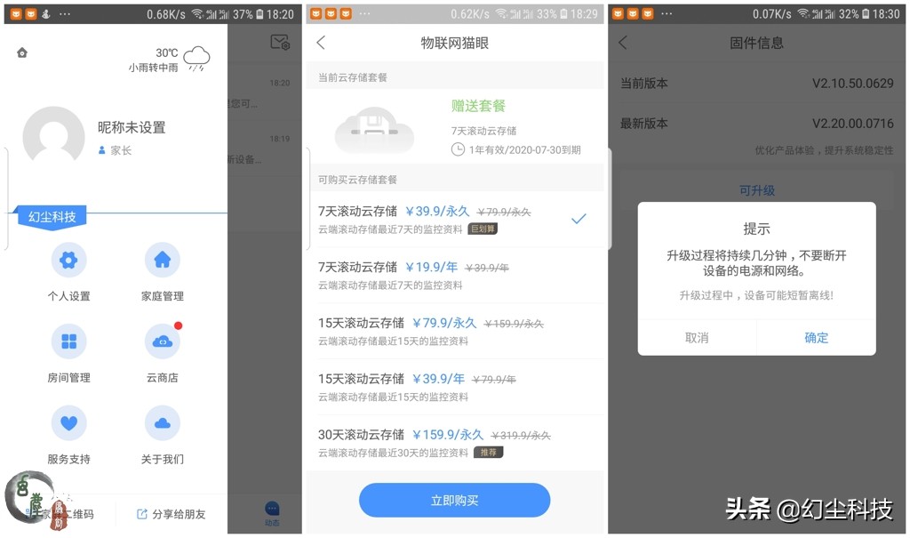 带监控功能的智能猫眼,智能电子猫眼监控