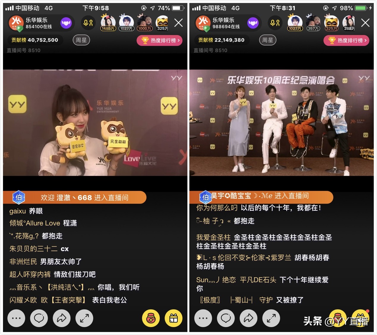 乐华连麦程潇,乐华娱乐直播给程潇打电话