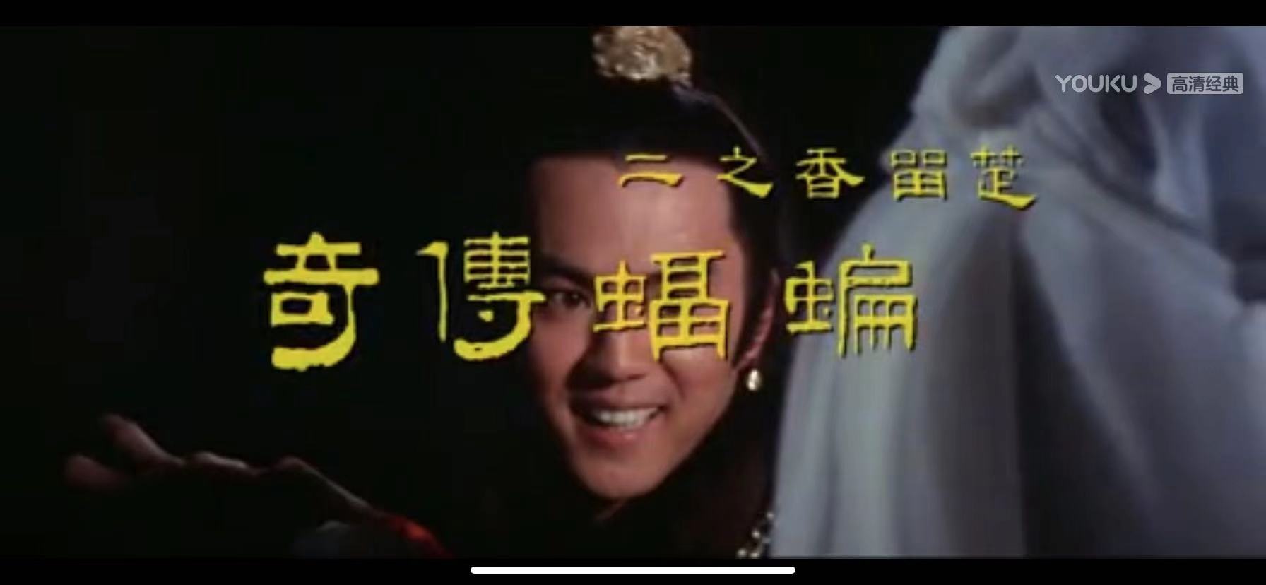 各版李寻欢楚留香,楚留香系列全集