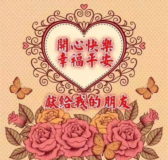 早晨问安：生命中，有风，有雨，但别忘也会有阳光，早晨好！