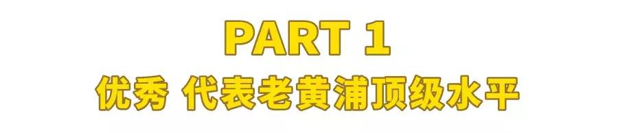 老黄浦的20碗面（上）