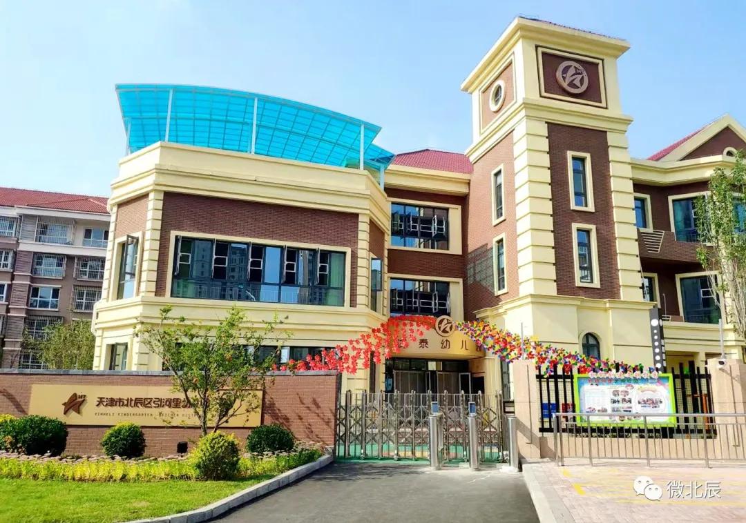 北辰区新学校规划,北辰区目前正在建的学校