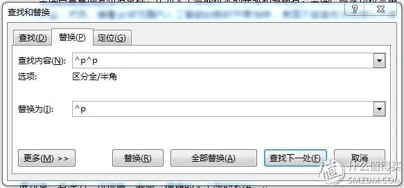 提升word效率6个技巧总结,8个word技巧让你工作更有效率