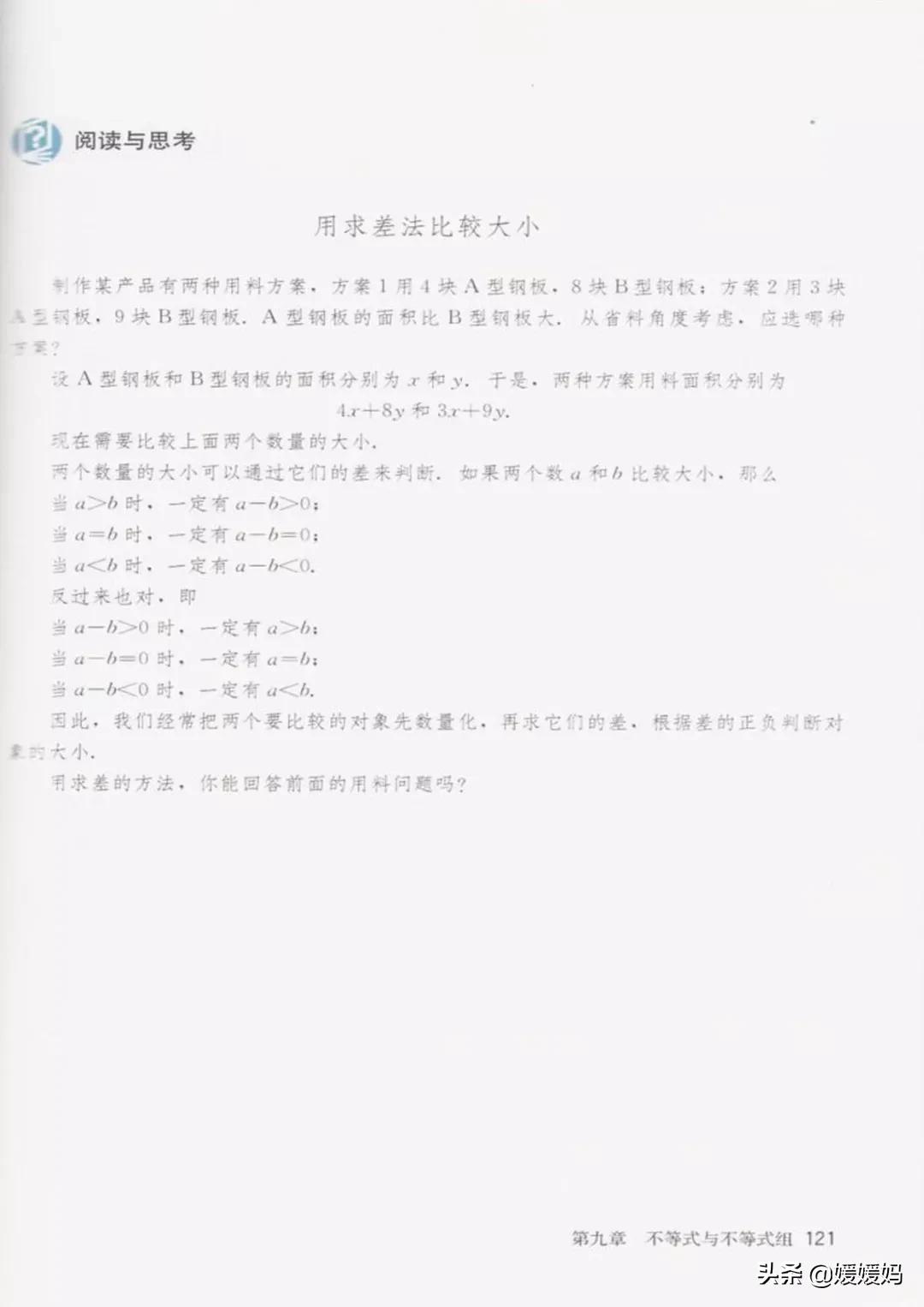 寒假预习部编版语文八年级下册,寒假预习数学全册