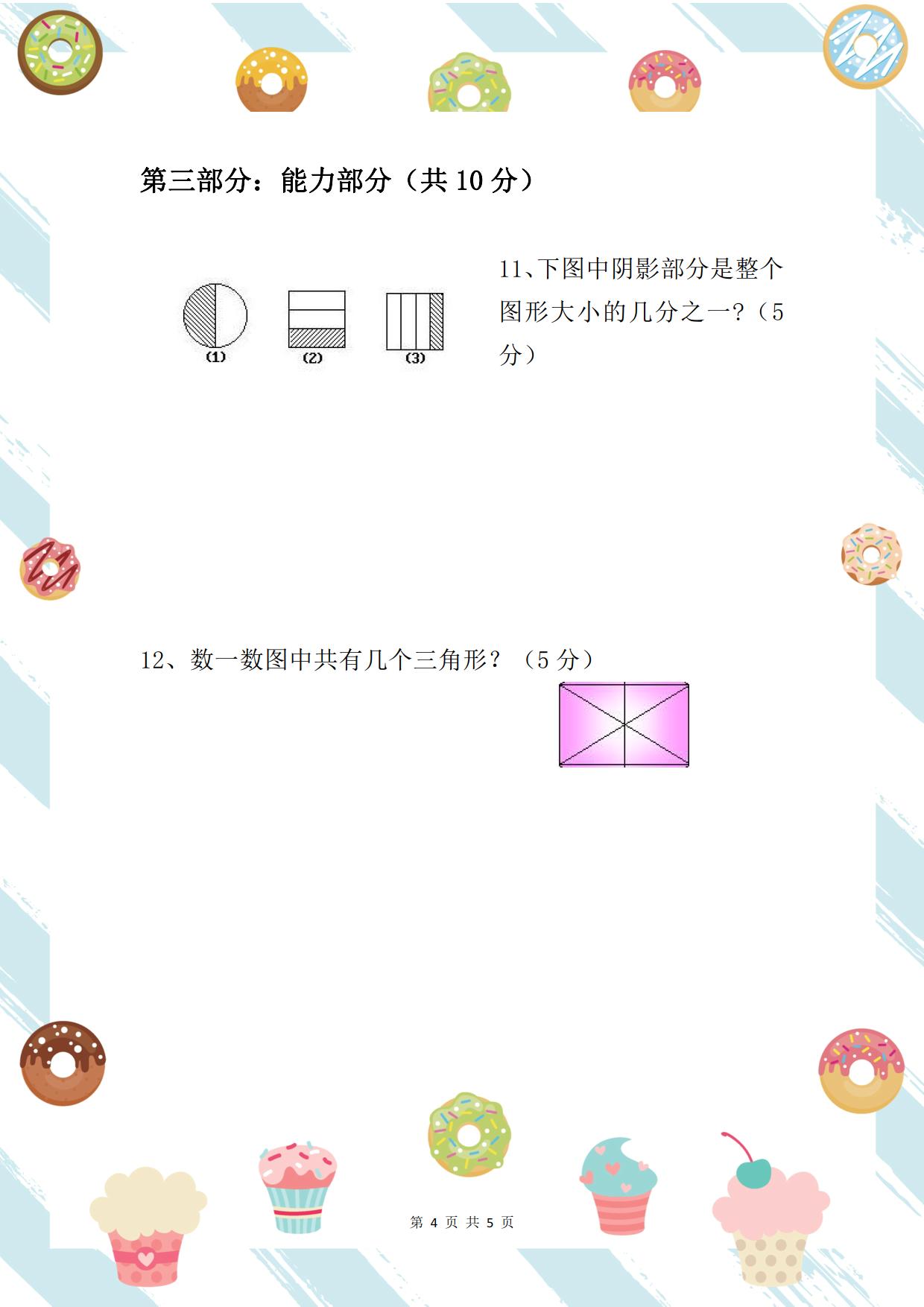 一年级经典奥数题,一年级奥数每日一道题