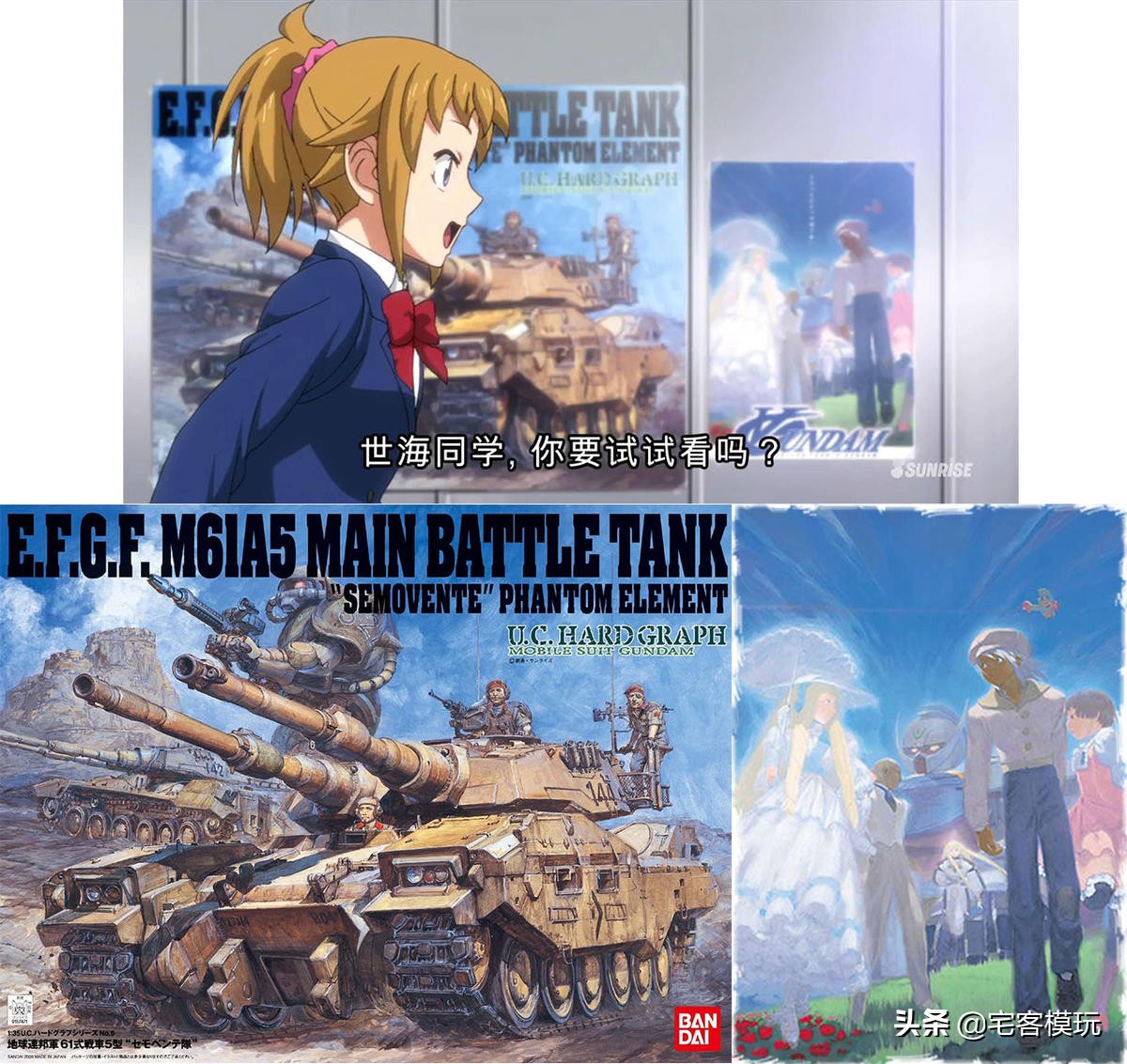 高达创战者开局,高达创战者try配件包限定