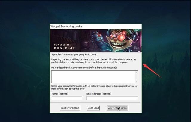 wegame为什么会毁掉英雄,wegame英雄联盟不出胜率了