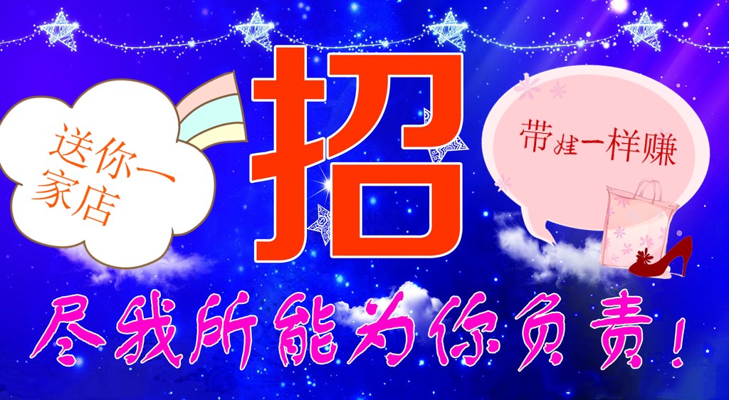 开母婴店一年大概能赚多少,免费送母婴