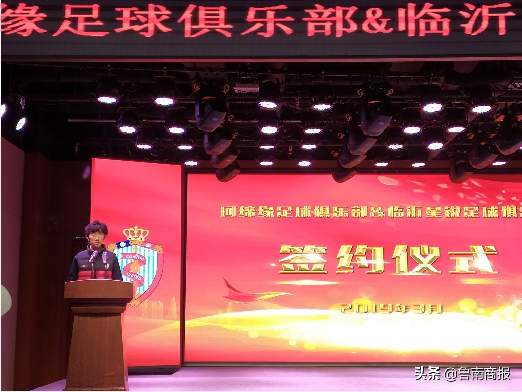 临沂星锐青训,临沂市星锐足球俱乐部团购