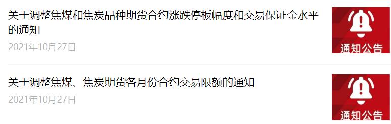 期货交易规则的每日价格波动限制,期货交易规则详细解读