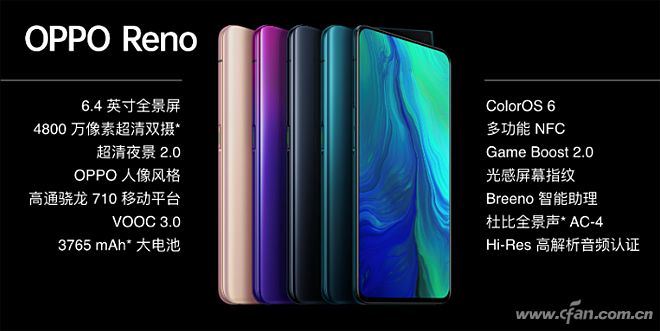 opporeno4的4800万摄像头,opporeno系列前置摄像头对比