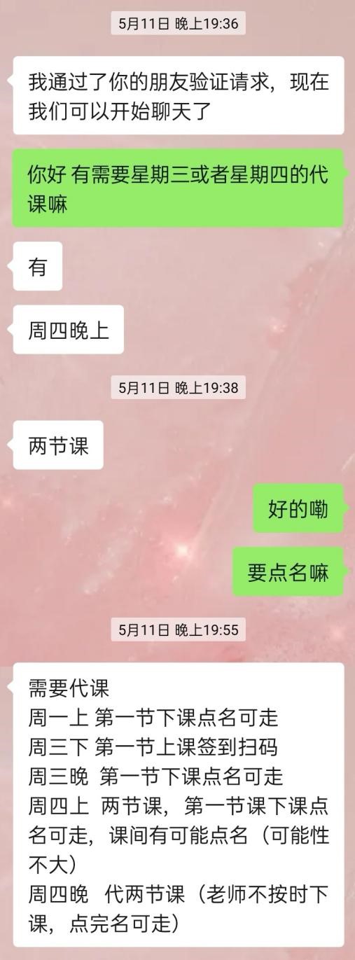 大学帮别人代课要注意什么,高校代课收费